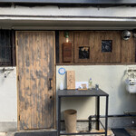 とんかつ 乃ぐち - 