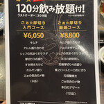 TOKYO焼肉ごぉ はなれ - 