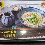 大磯落語茶屋 - 