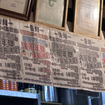 貝屋 マルホウ - 