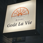 Bistro Gout La Vie - 