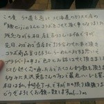 フスマにかけろ 中崎壱丁 中崎商店會1-6-18号ラーメン - らの道MAX：麺eiji＠札幌とのコラボ/麺eiji BUTO～蟹鶏ちょっと豚の味噌sauce和え～(2013/8)