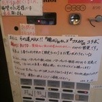 フスマにかけろ 中崎壱丁 中崎商店會1-6-18号ラーメン - らの道MAX：麺eiji＠札幌とのコラボ/麺eiji BUTO～蟹鶏ちょっと豚の味噌sauce和え～(2013/8)