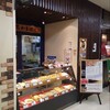 竹徳かまぼこ 新潟駅ビル CoCoLo万代店