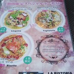 LA BISTORIA - 限定メニュー。