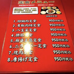 中国料理 品品香 - 