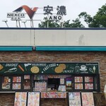 ハーバー ベーカリーコーナー - 