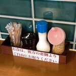 うどん たかしま - 薬味