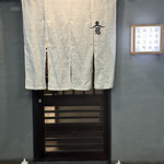 兄弟寿し - 外観