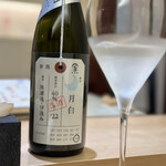 兄弟寿し - 月白/純米大吟醸/加茂錦酒造/新潟県加茂市