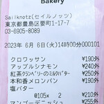 セイルノッツ - 