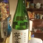 小料理バー　こまき - 