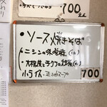 お食事の店 やなせ - 