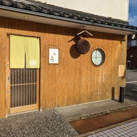 鮨 大門 - 店前