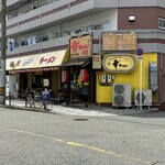 にんにくラーメン 幸ちゃん - お店外観