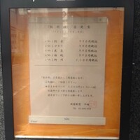 新宿割烹 中嶋 - 
