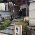 指月庵 - 外観①