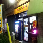 ハングリーピッグ - 外観