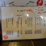 らーめんてつや 南７条本店 - 