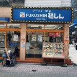 Fukushin - 