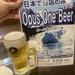 焼肉 わがんせ - このビールはこちらのお店にしかないビール