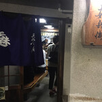 安兵衛 - 店構え