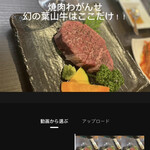 焼肉 わがんせ - 