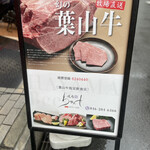 焼肉 わがんせ - こちらの看板が目印♡