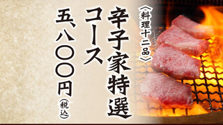 h Yakiniku Resutoran Karashiya - 