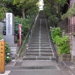 うどん家 八重桜 - 池上(ご近所)の紫陽花寺と言われている場所に続く階段