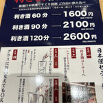 吟醸マグロ 名古屋ルーセントタワー店 - 飲み放題がお値打ち‼︎