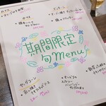 トリワイン ＰＩＫＯＳＨＨＨＵ - 期間限定 旬メニュー