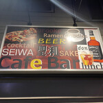 Seiwa - 