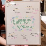 トリワイン ＰＩＫＯＳＨＨＨＵ - 期間限定 旬メニュー