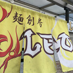 麺創房LEO - 
