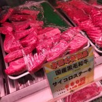 (有)肉のマルサン - 