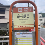 中華そば うお静 - 