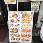 極楽うどん TKU - 