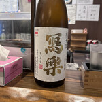 居酒屋ばんげや - 