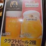 地どり居酒屋　個室宴会　キンクラ - 