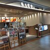 魚力食堂 イオンモール川口店