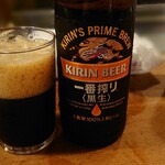 カッパ - キリン一番搾り 黒ビール小瓶 