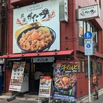 伝説のすた丼屋 - 外観