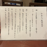 酒肴場 屯 - 6/5からの新蘊蓄