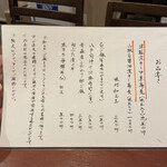 酒肴場 屯 - 6/5からの新メニュー