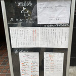 酒肴場 屯 - 外観