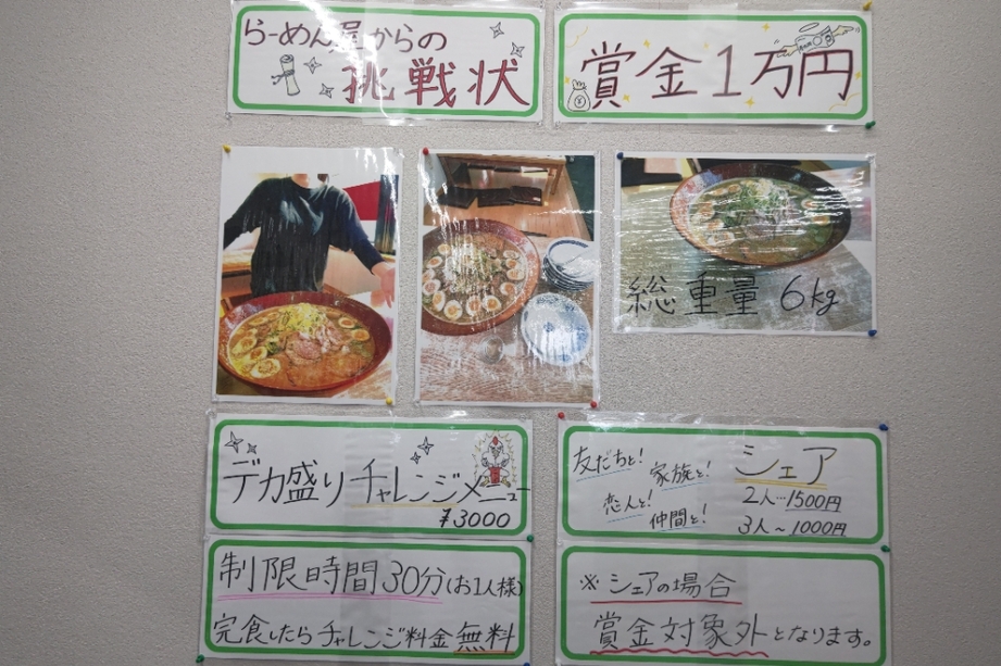 メニュー写真 : スープが命らーめん屋 - 北条町/ラーメン | 食べログ