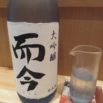 神保町 傳 - 久しぶりの日本酒は而今から。