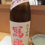 神保町 傳 - 次は写楽純米吟醸。