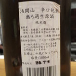 神保町 傳 - オーソドックスな辛口のお酒ながら最高でした。